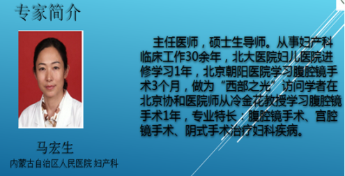 关于举办tyc1286太阳成集团妇产科联盟会议（三）----专家简介